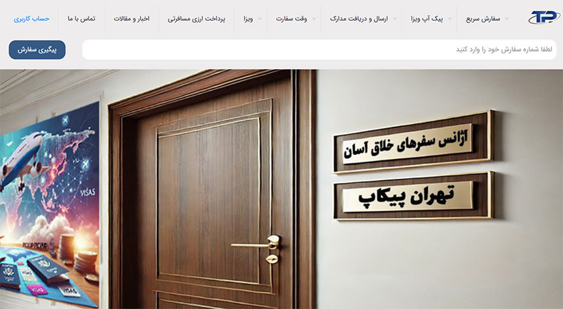 تهران پیکاپ